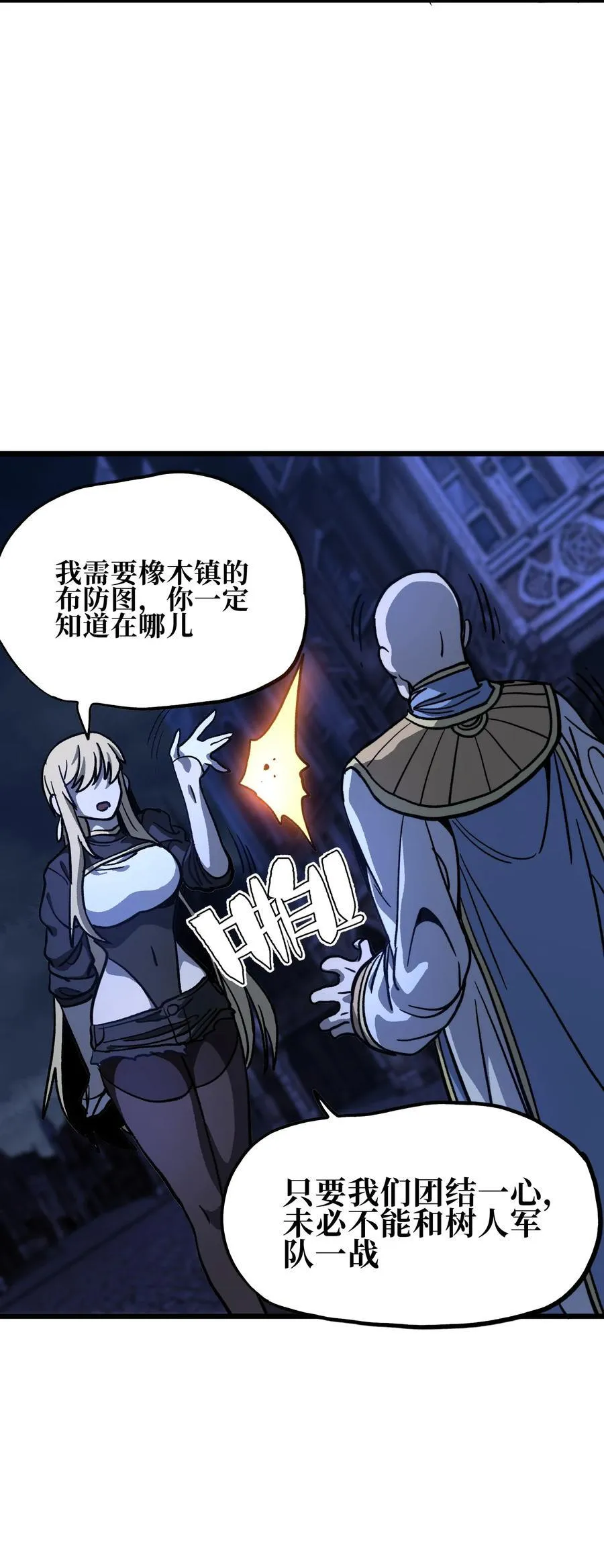 132 进攻的狼烟 第14页