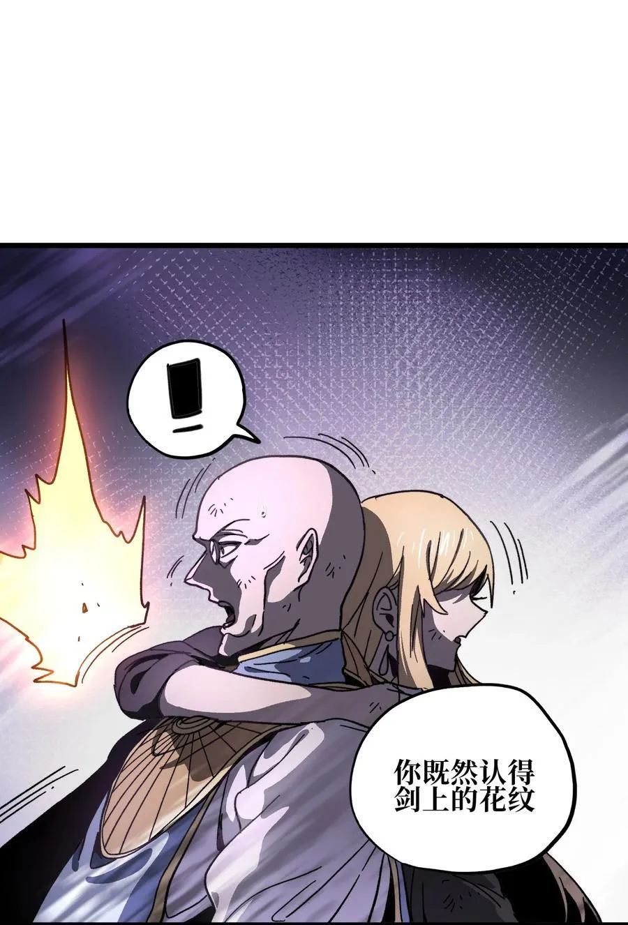 132 进攻的狼烟 第15页