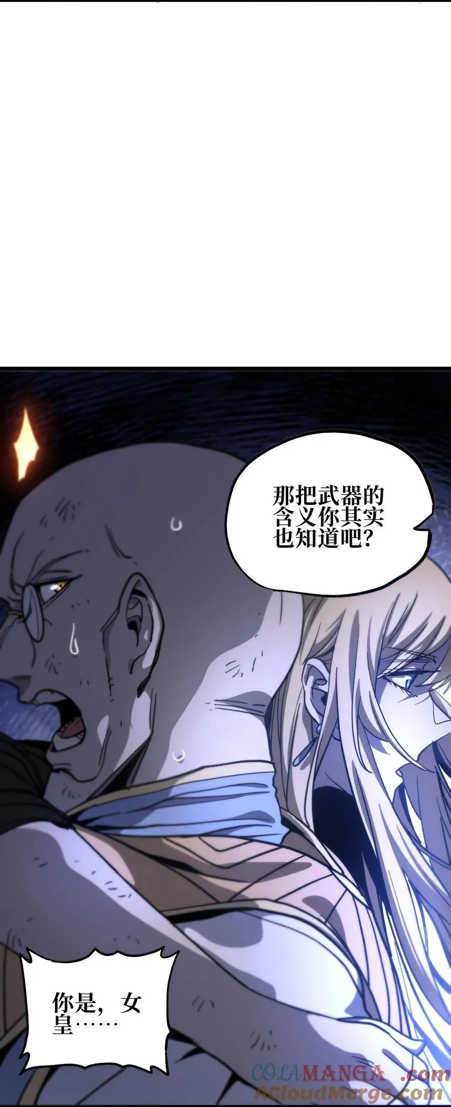 132 进攻的狼烟 第16页