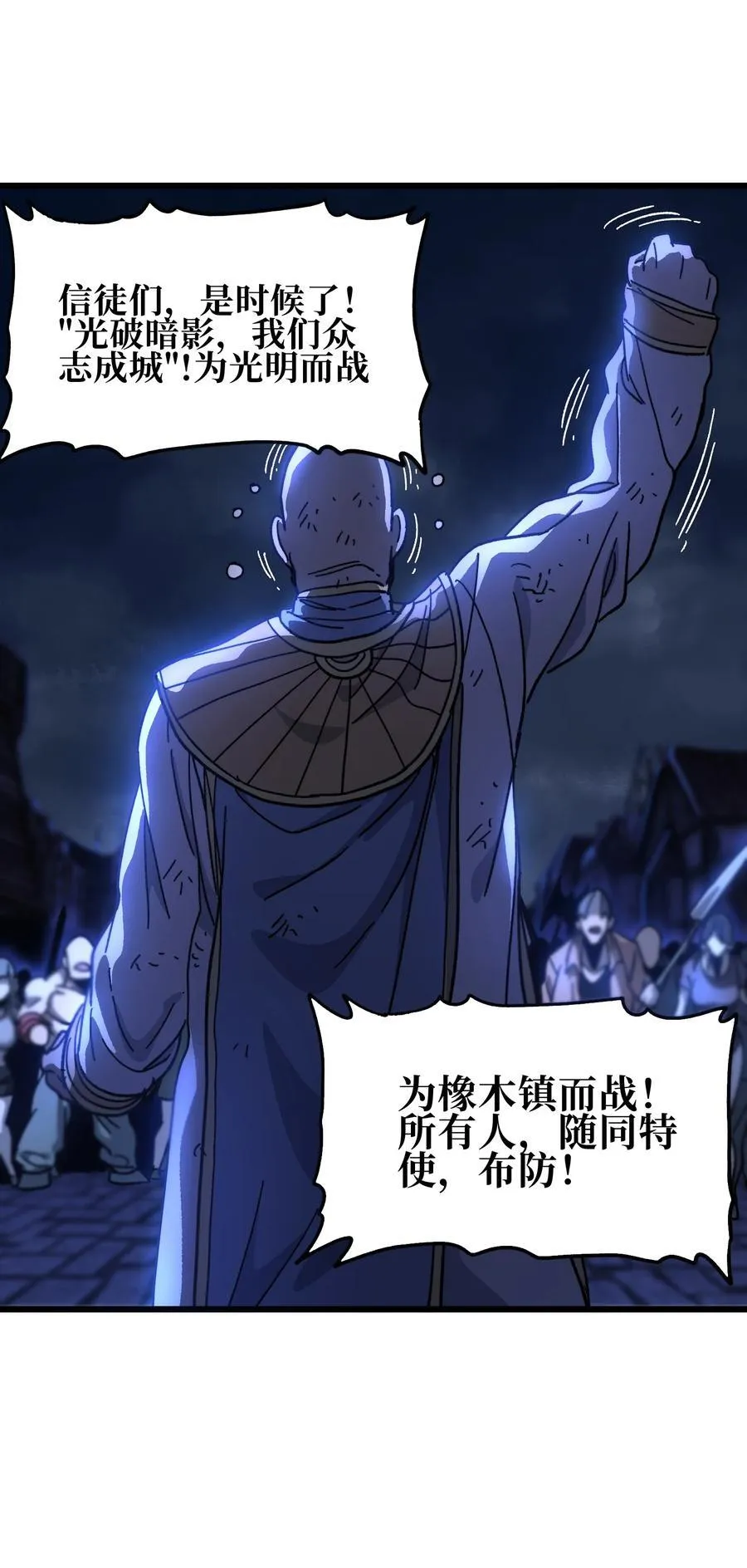 132 进攻的狼烟 第20页