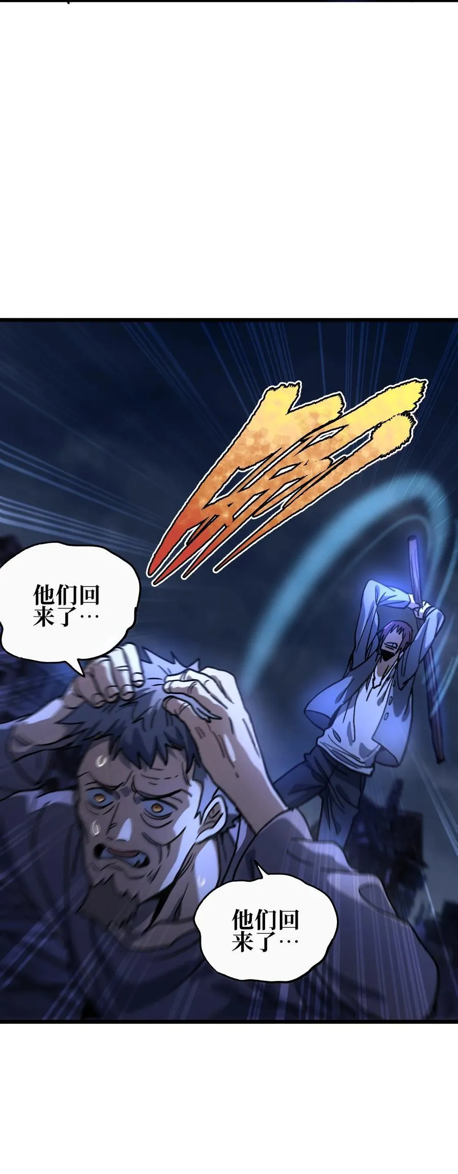 132 进攻的狼烟 第23页