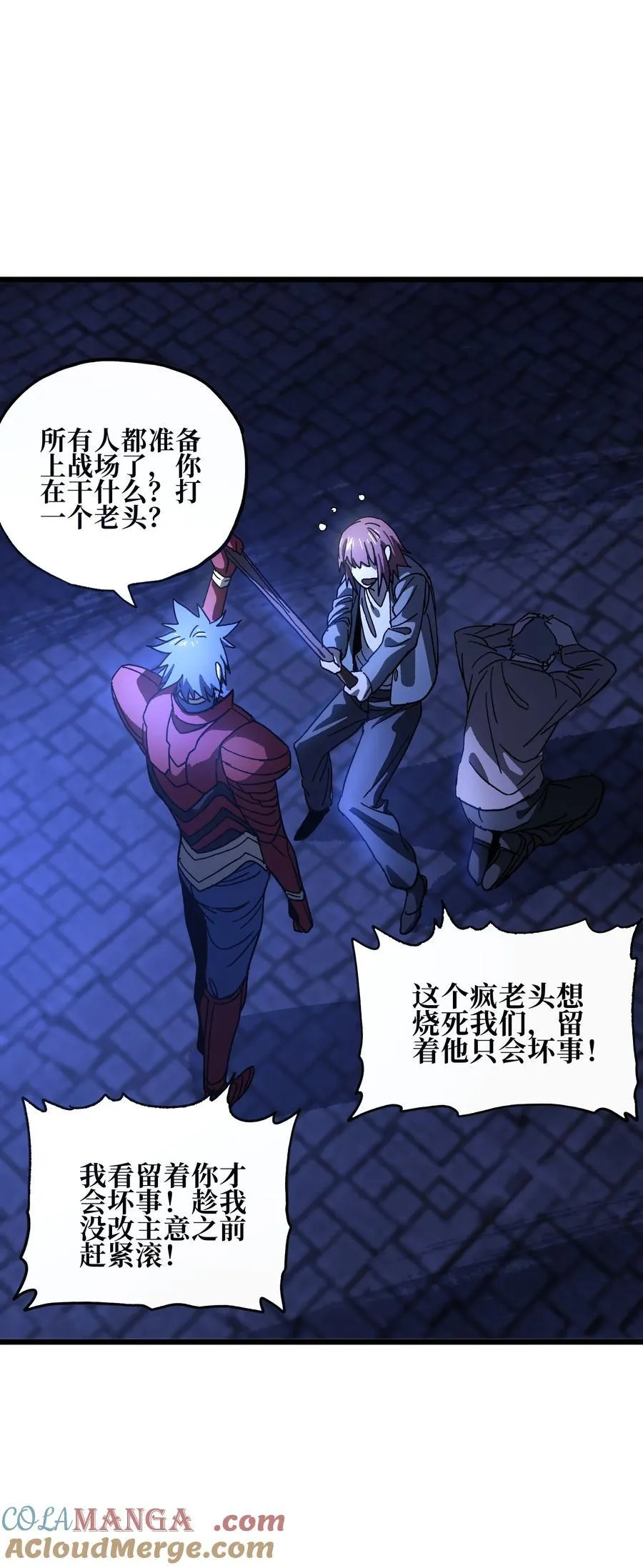 132 进攻的狼烟 第25页