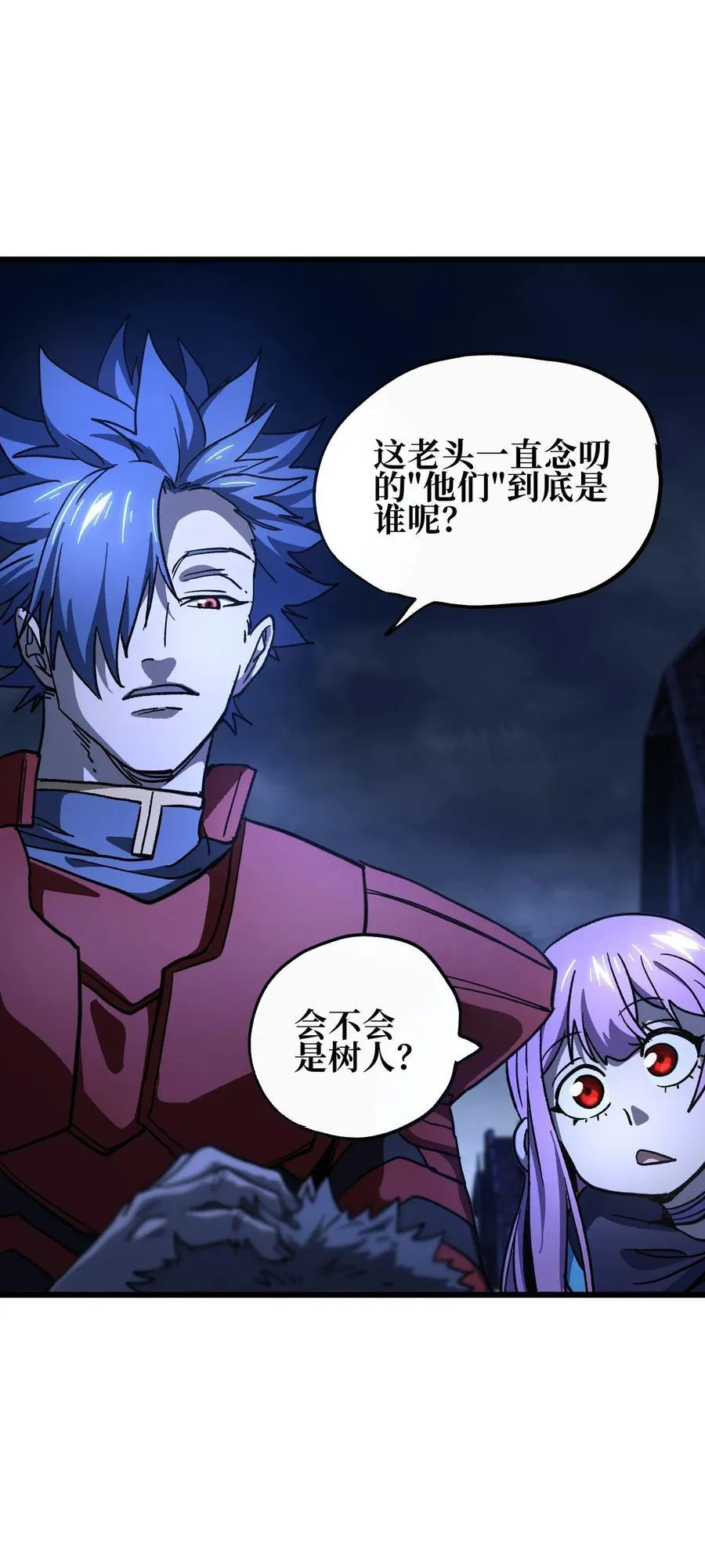 132 进攻的狼烟 第27页