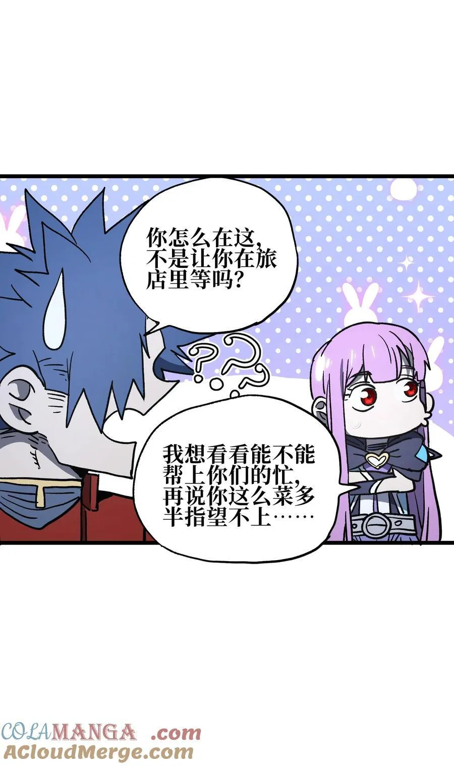 132 进攻的狼烟 第28页