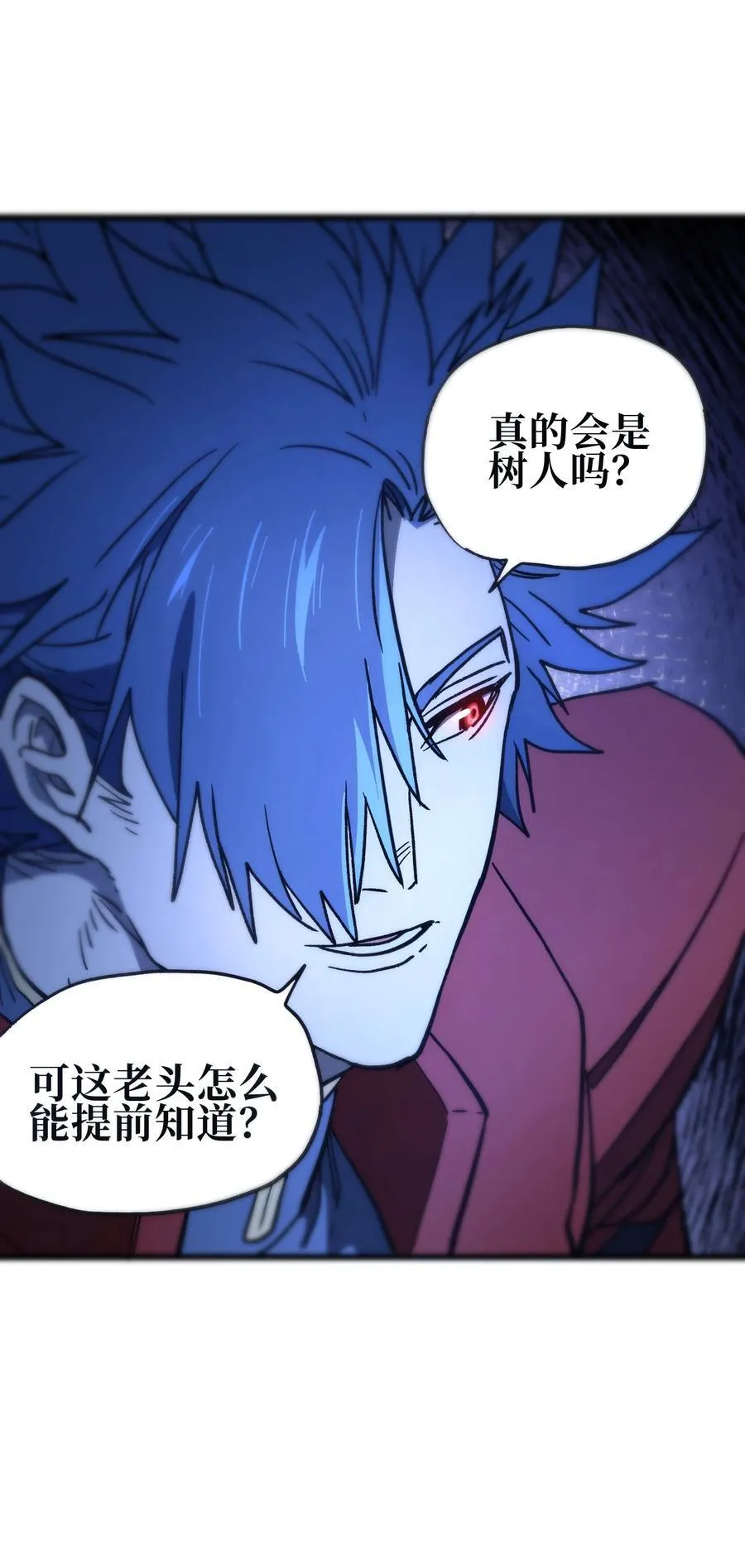 132 进攻的狼烟 第29页