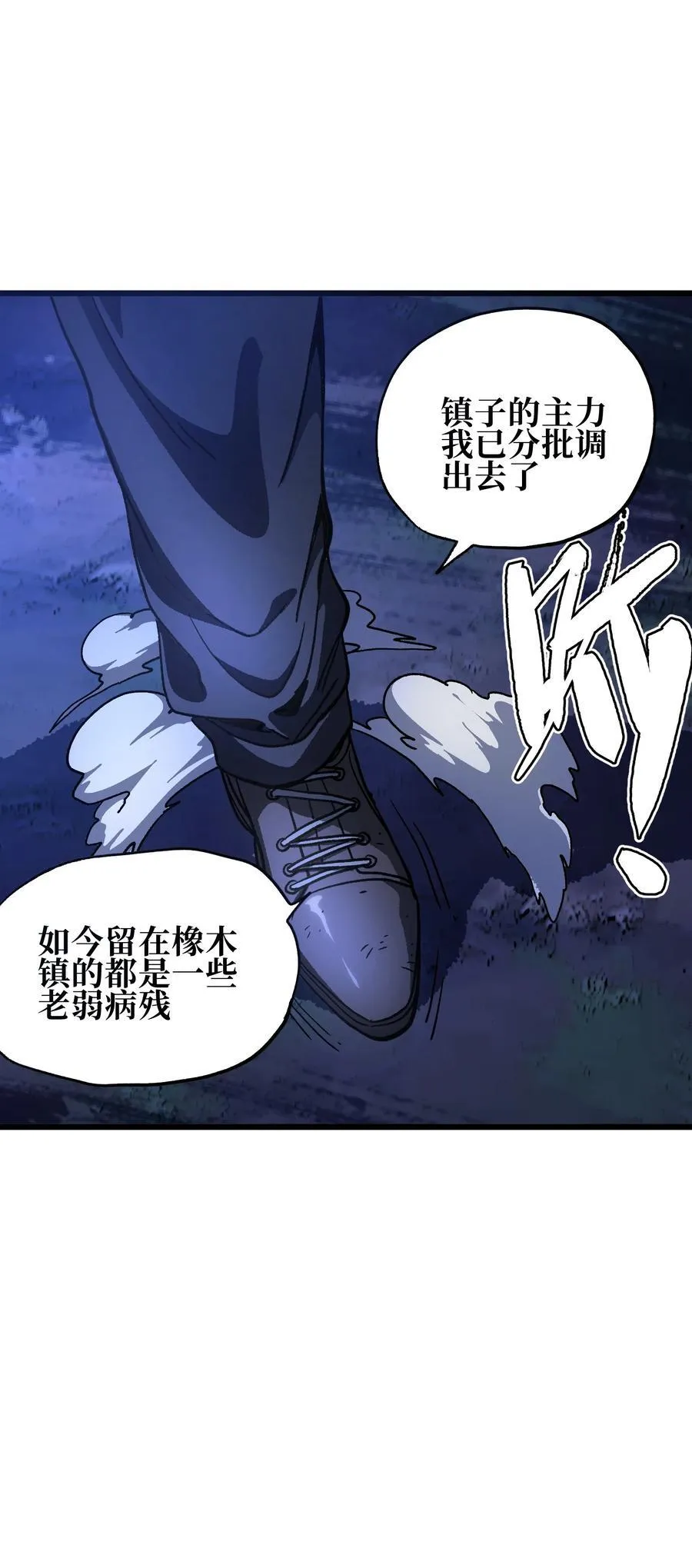 132 进攻的狼烟 第30页