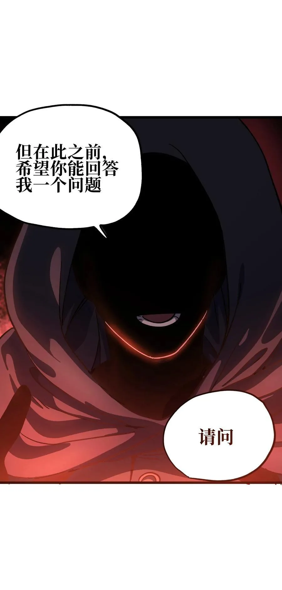 132 进攻的狼烟 第35页