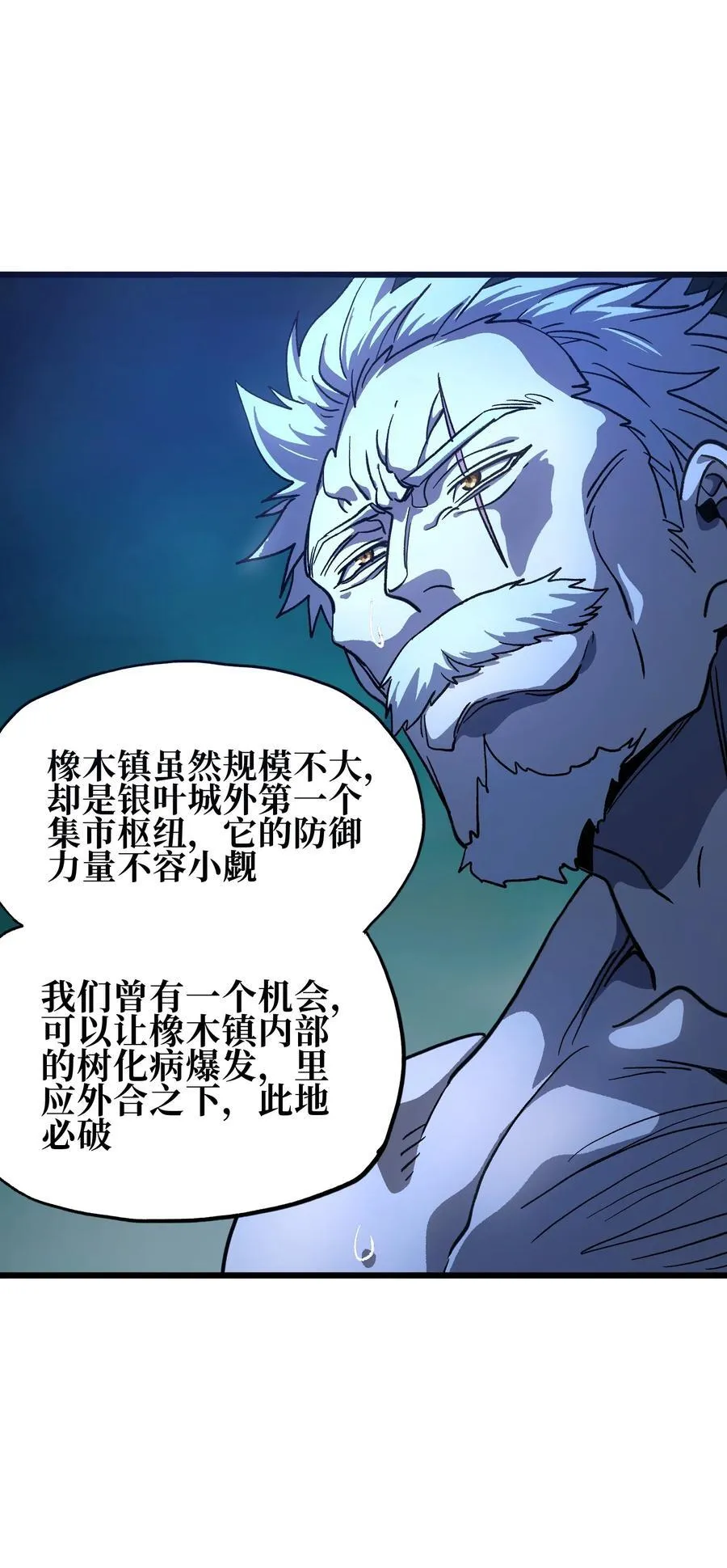 132 进攻的狼烟 第36页