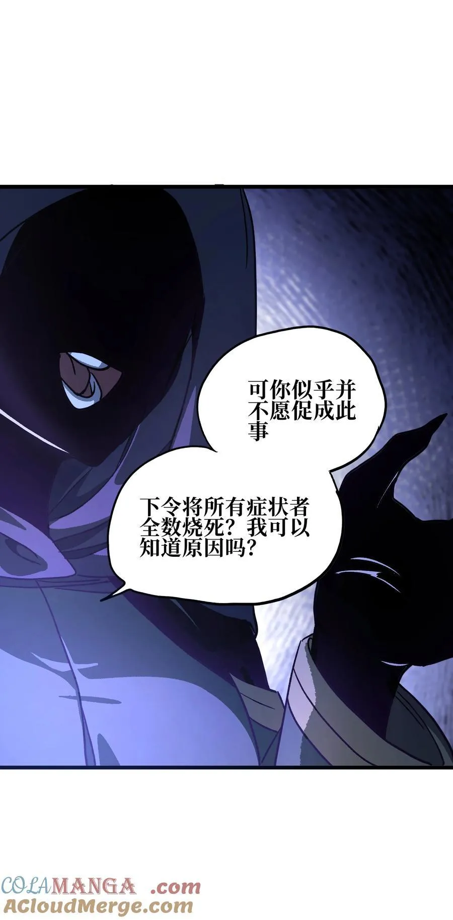 132 进攻的狼烟 第37页