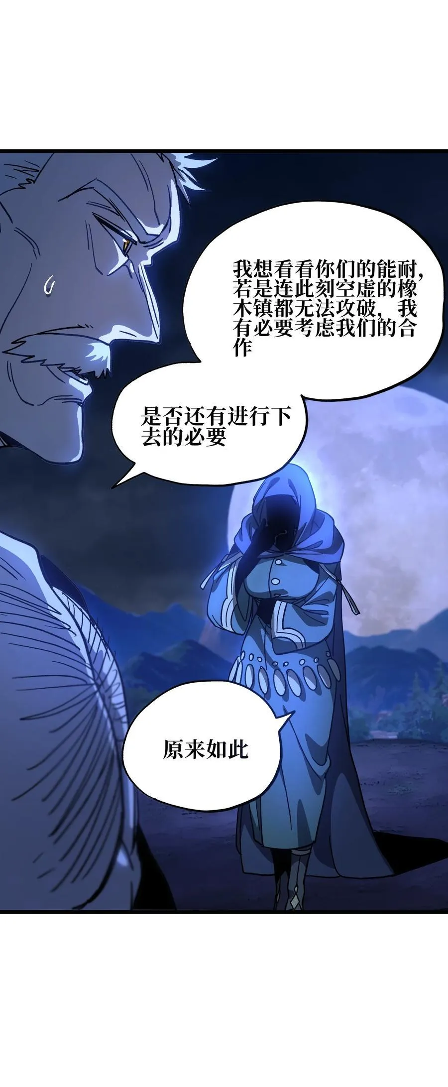 132 进攻的狼烟 第38页