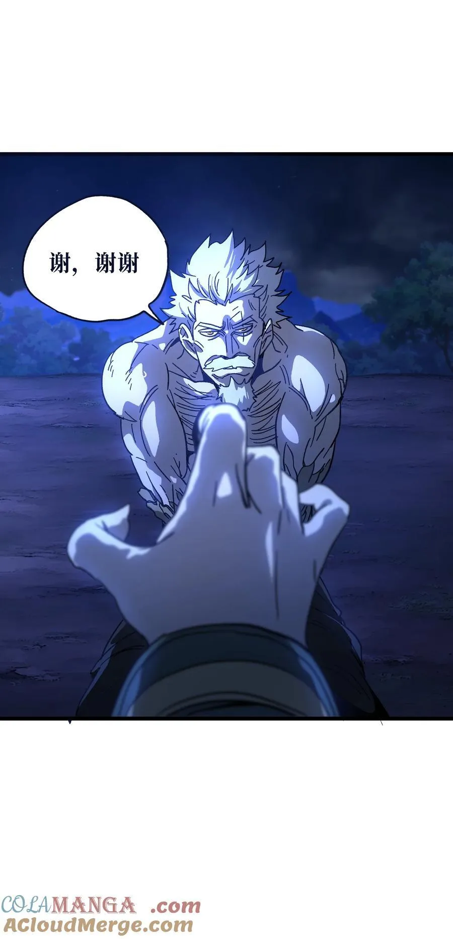 132 进攻的狼烟 第40页