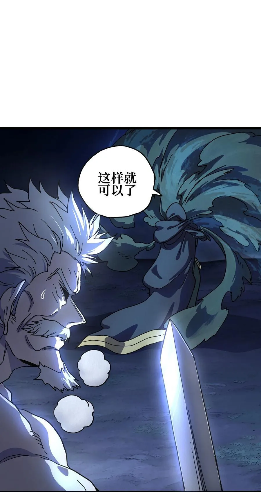 132 进攻的狼烟 第44页