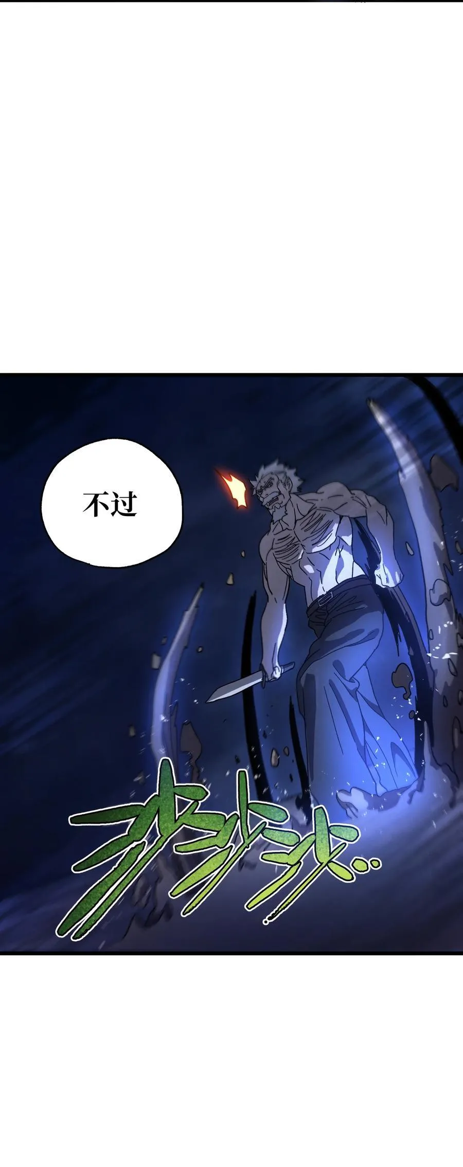 132 进攻的狼烟 第45页