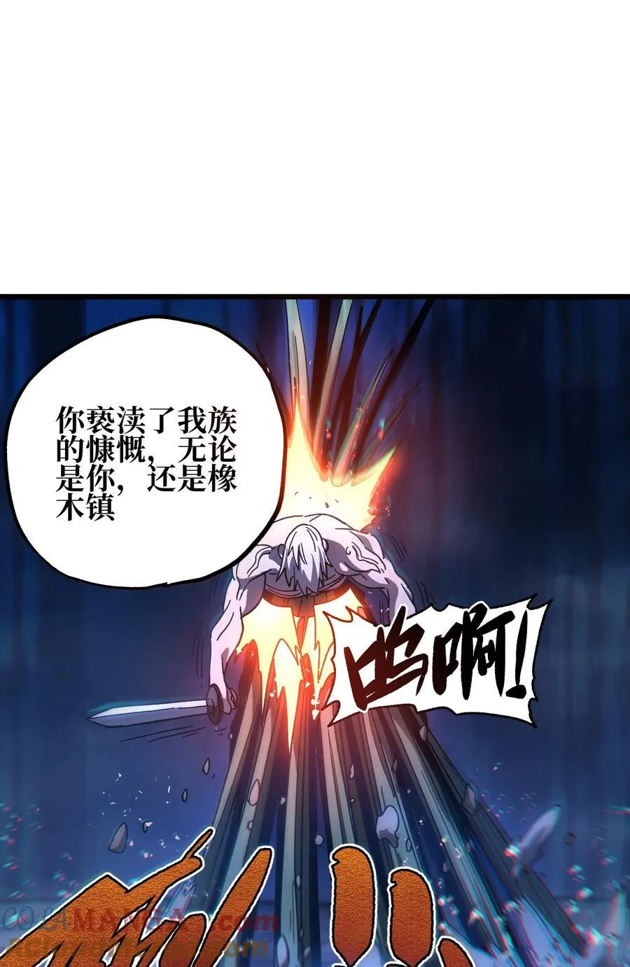 132 进攻的狼烟 第46页