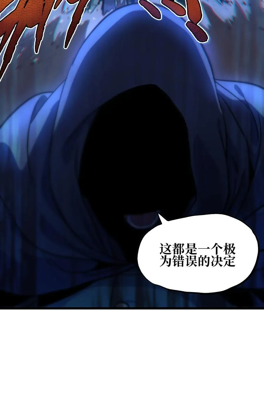 132 进攻的狼烟 第47页
