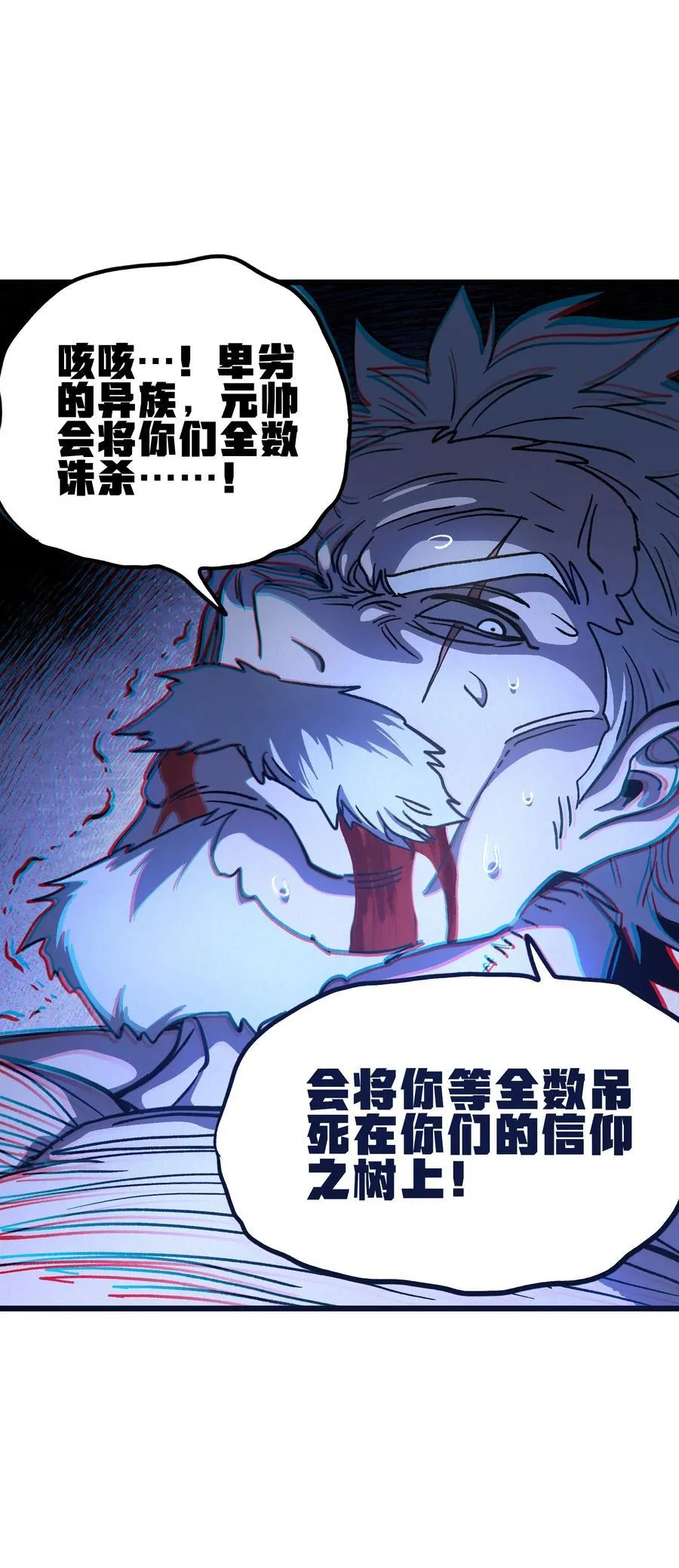 132 进攻的狼烟 第48页