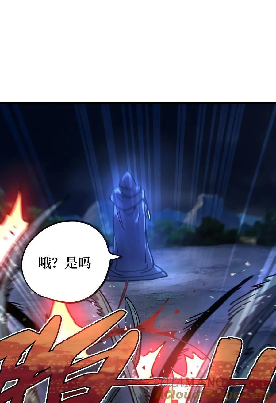 132 进攻的狼烟 第49页