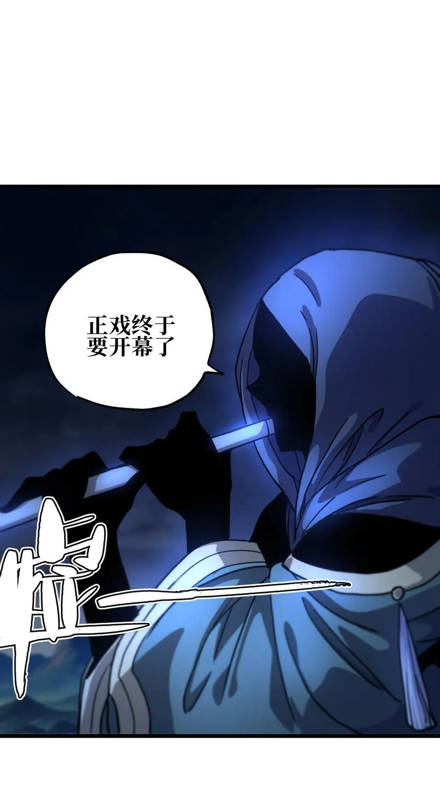 132 进攻的狼烟 第51页