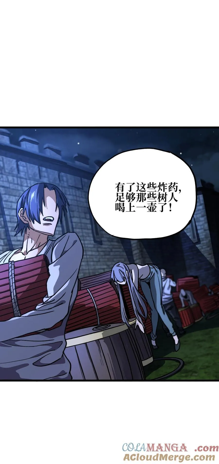 132 进攻的狼烟 第52页