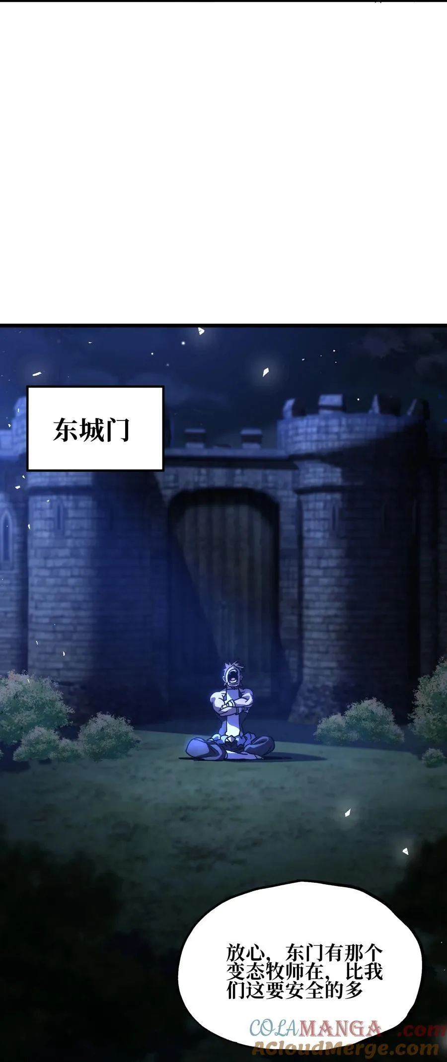 132 进攻的狼烟 第55页