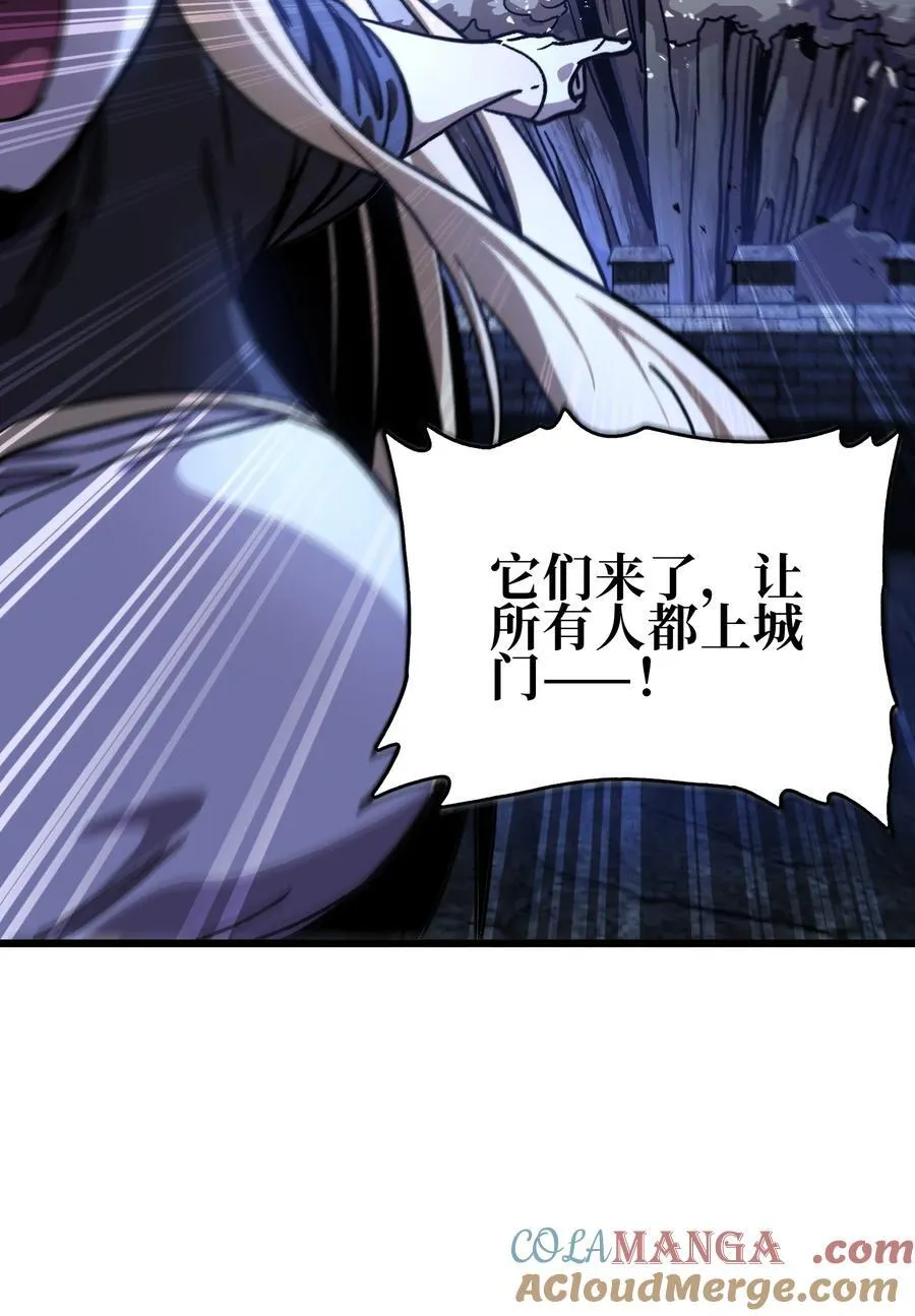 132 进攻的狼烟 第58页