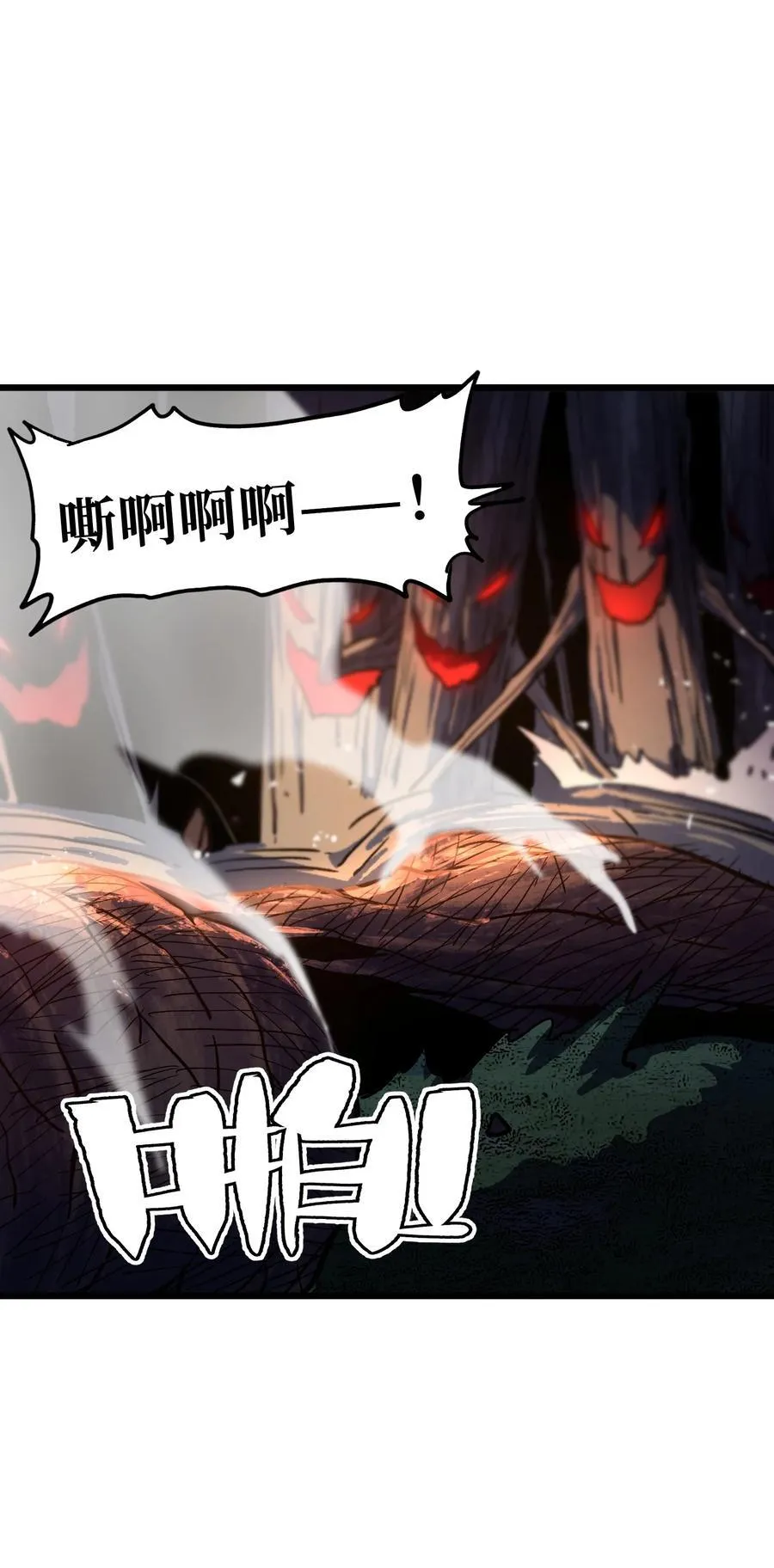 132 进攻的狼烟 第66页