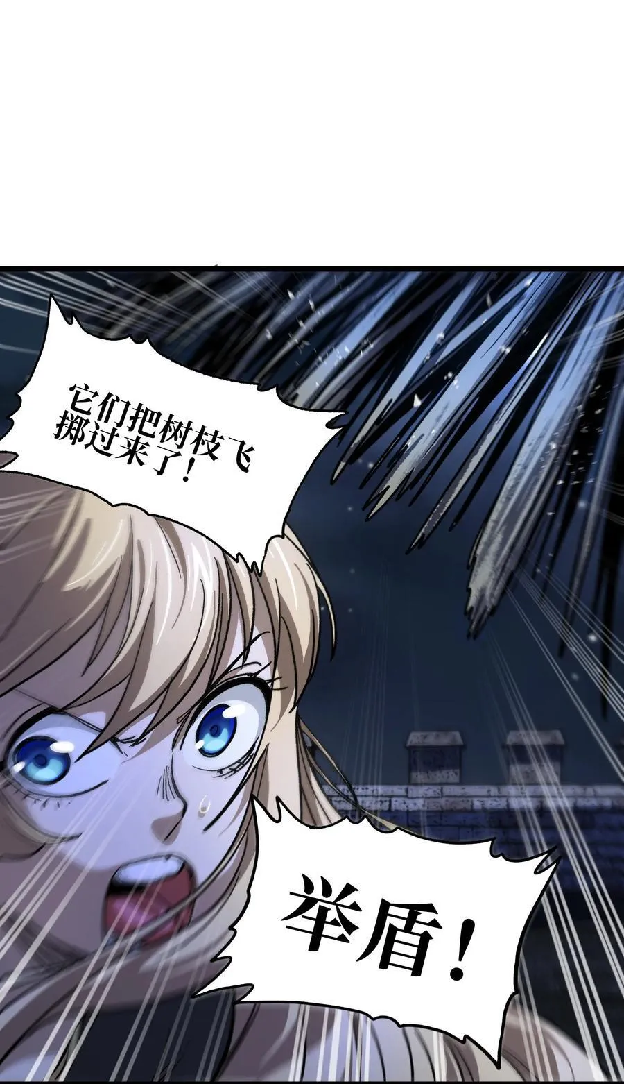 132 进攻的狼烟 第68页