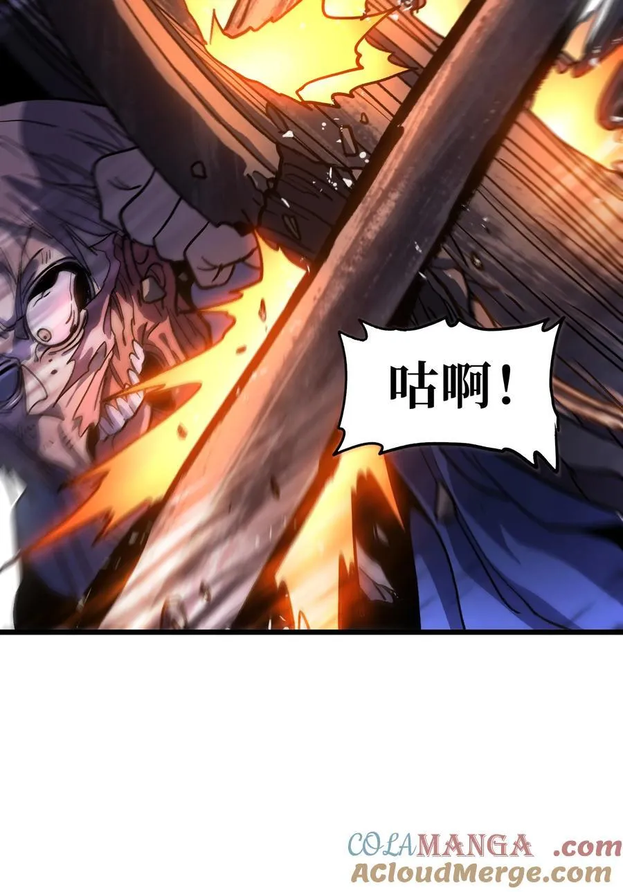 132 进攻的狼烟 第70页