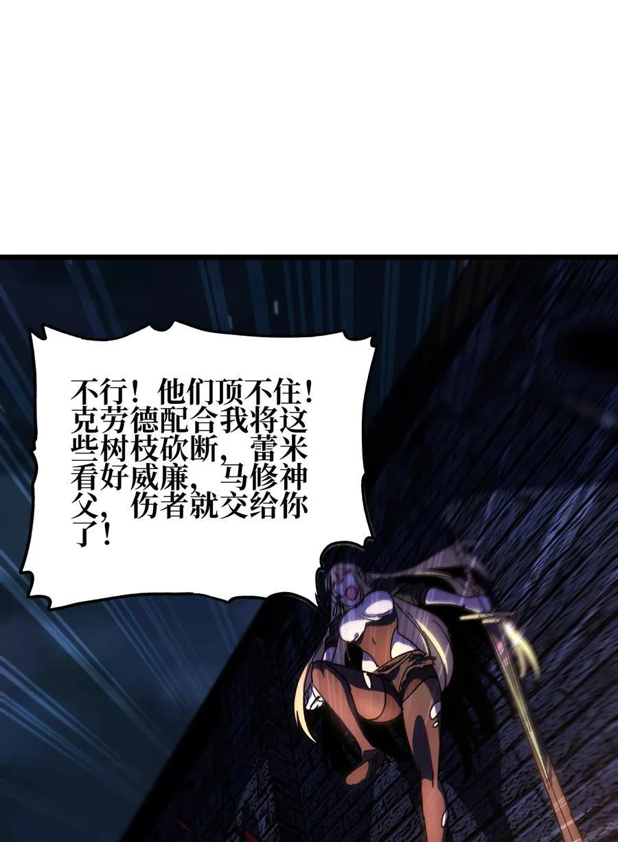132 进攻的狼烟 第71页