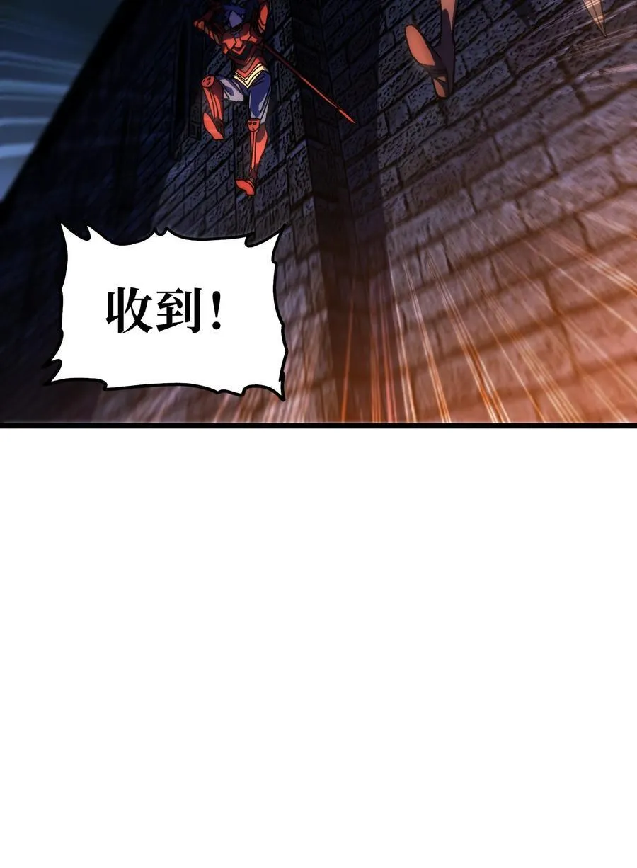 132 进攻的狼烟 第72页
