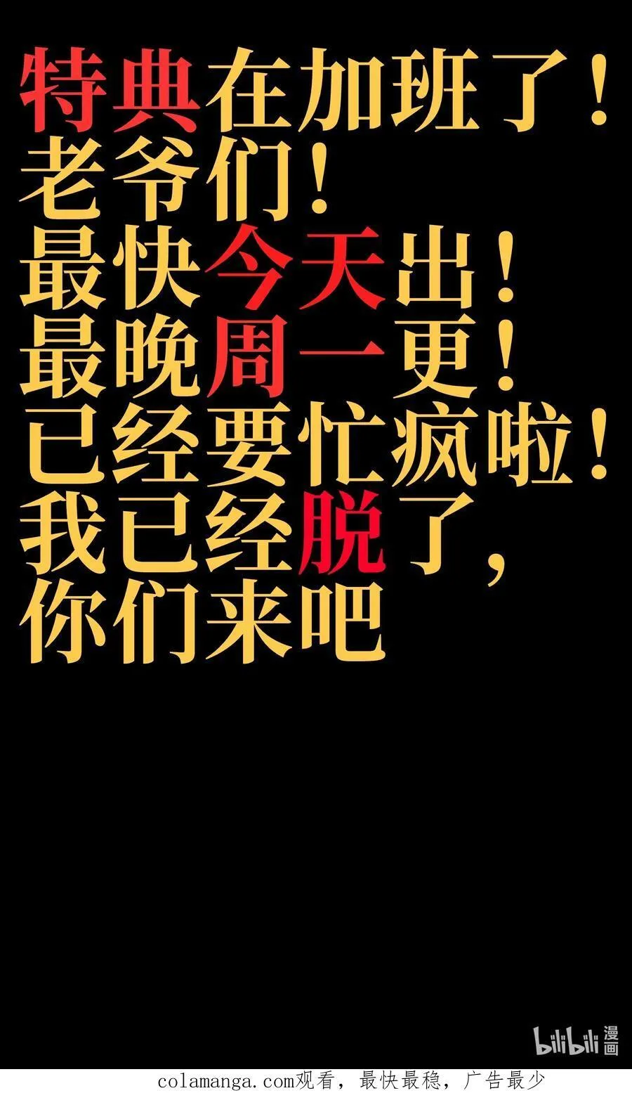 132 进攻的狼烟 第74页