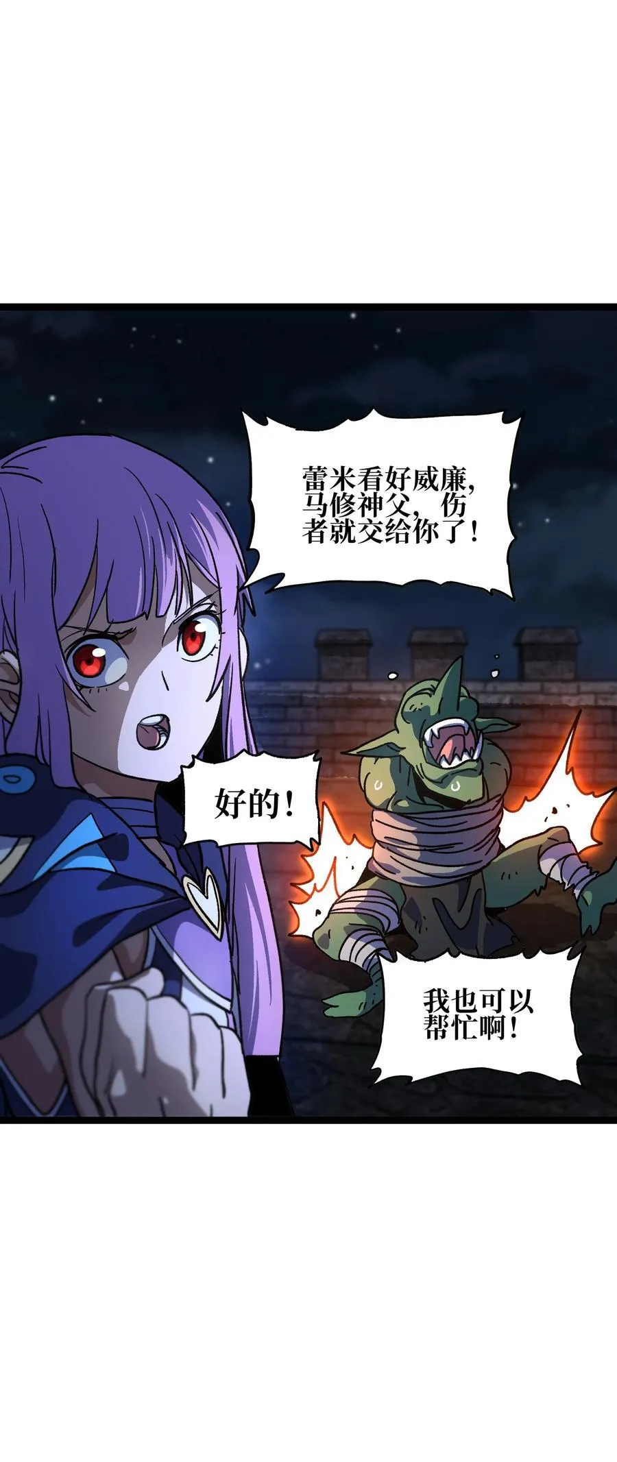 133 蕾米？ 第2页