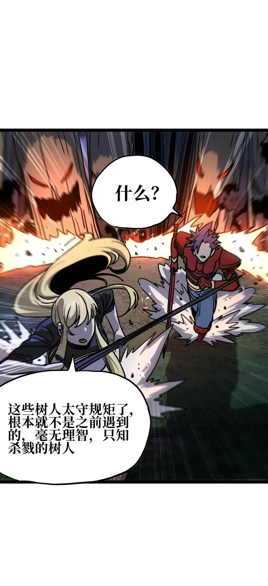 133 蕾米？ 第20页