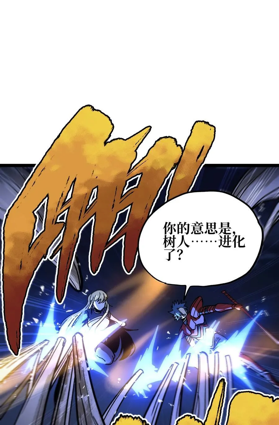 133 蕾米？ 第21页