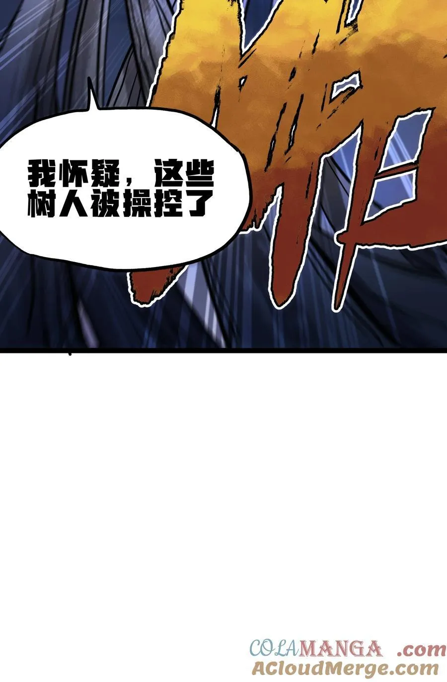 133 蕾米？ 第22页