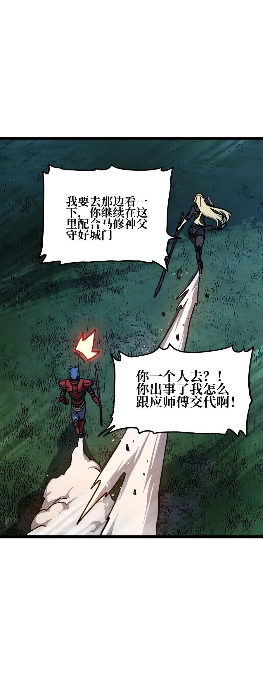 133 蕾米？ 第24页