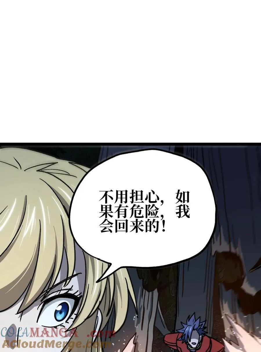 133 蕾米？ 第25页