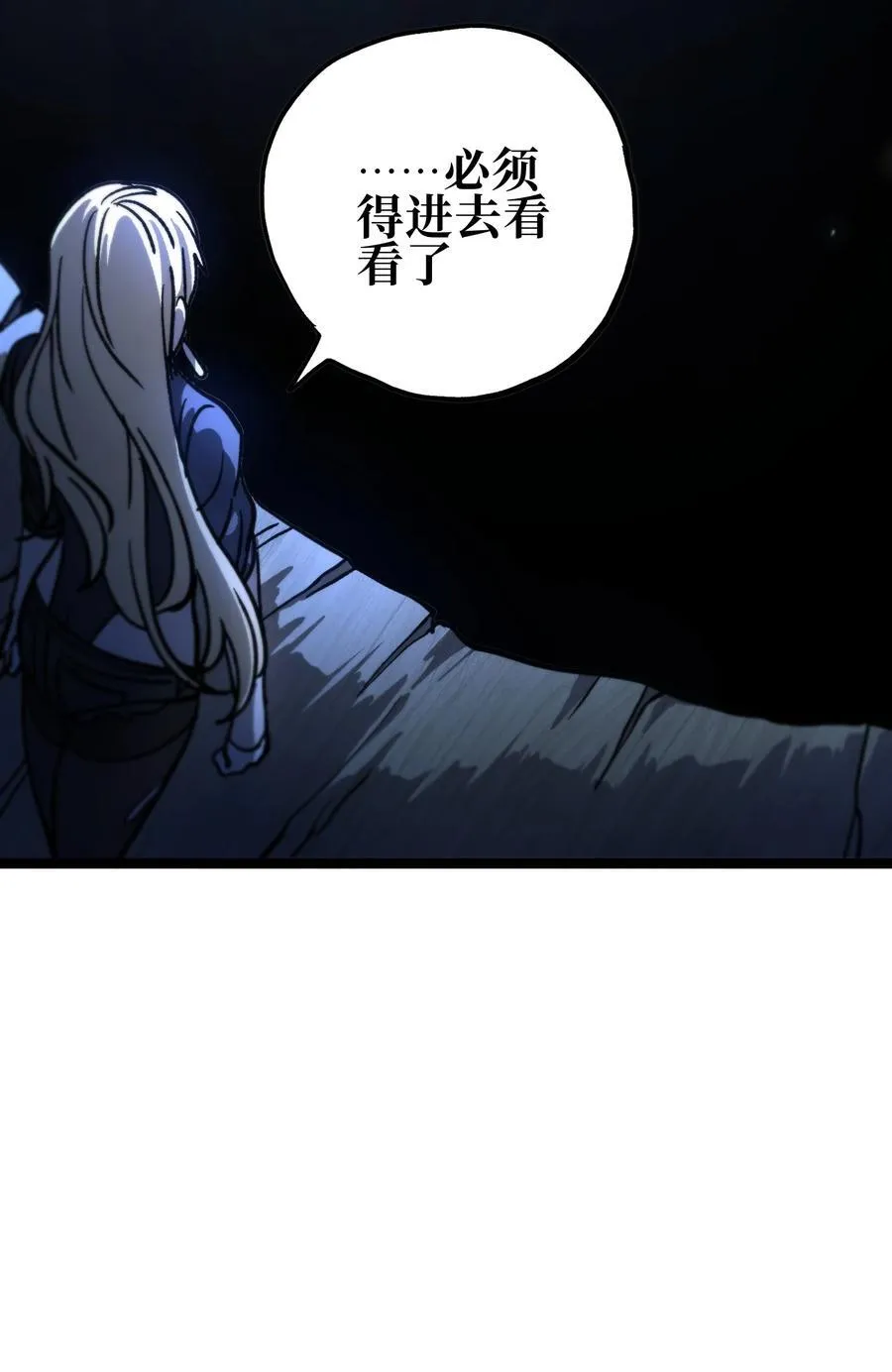 133 蕾米？ 第38页