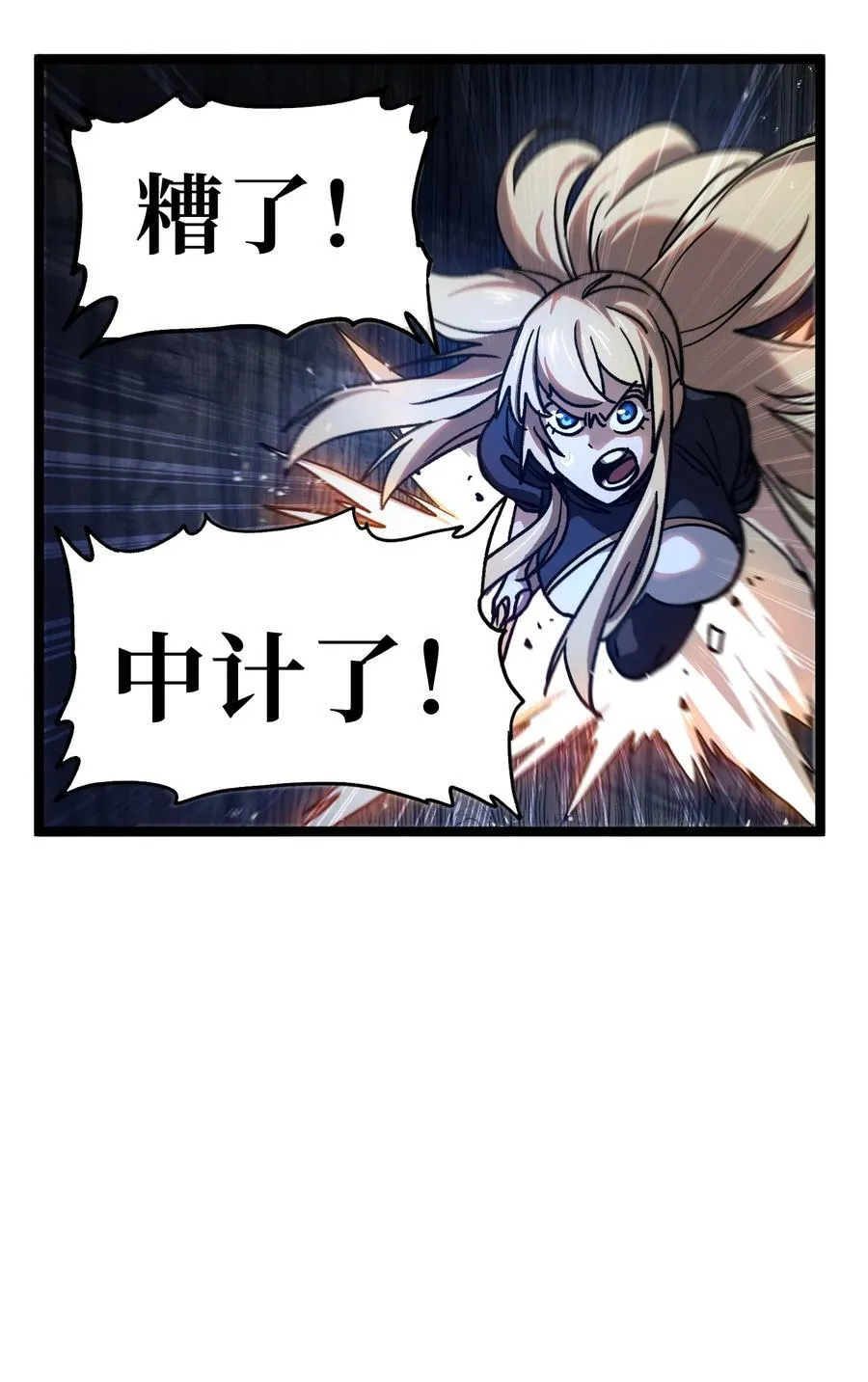 133 蕾米？ 第47页