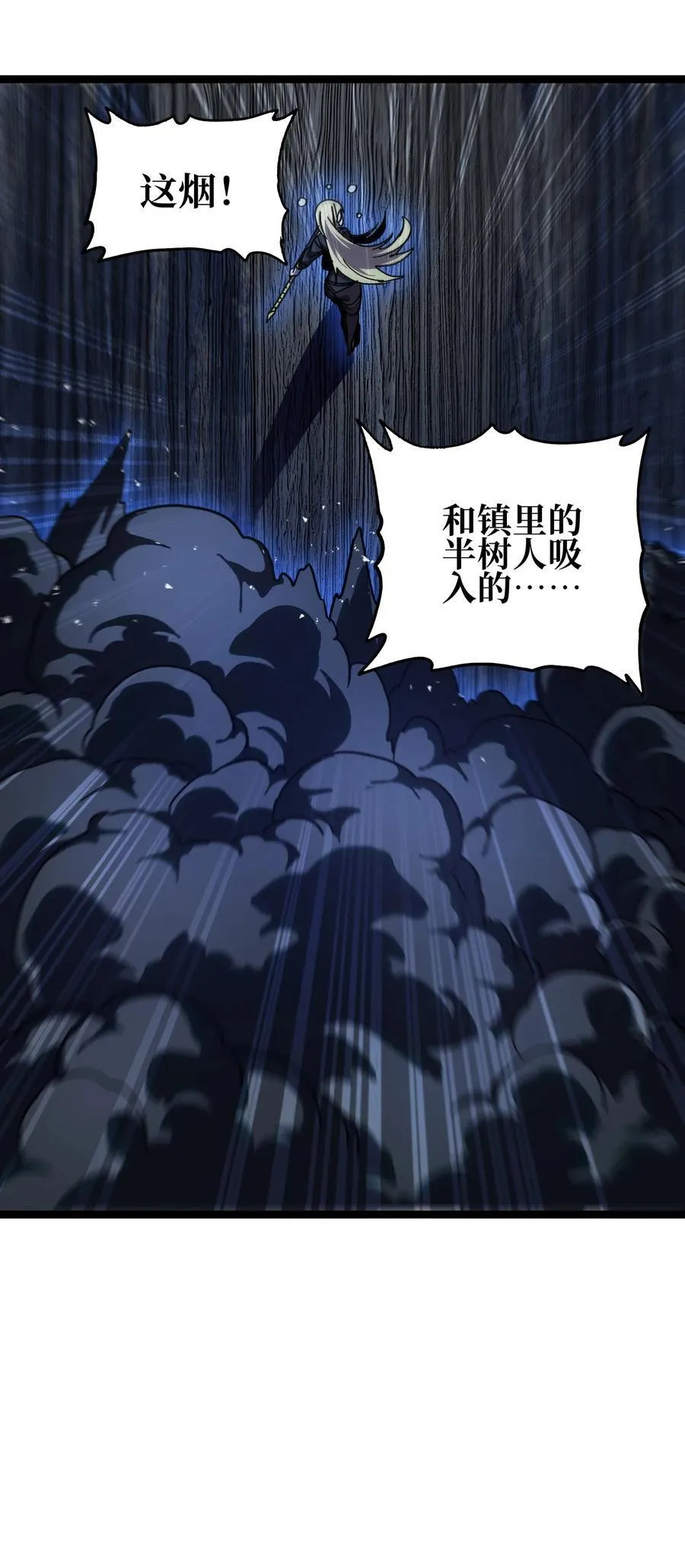 133 蕾米？ 第56页