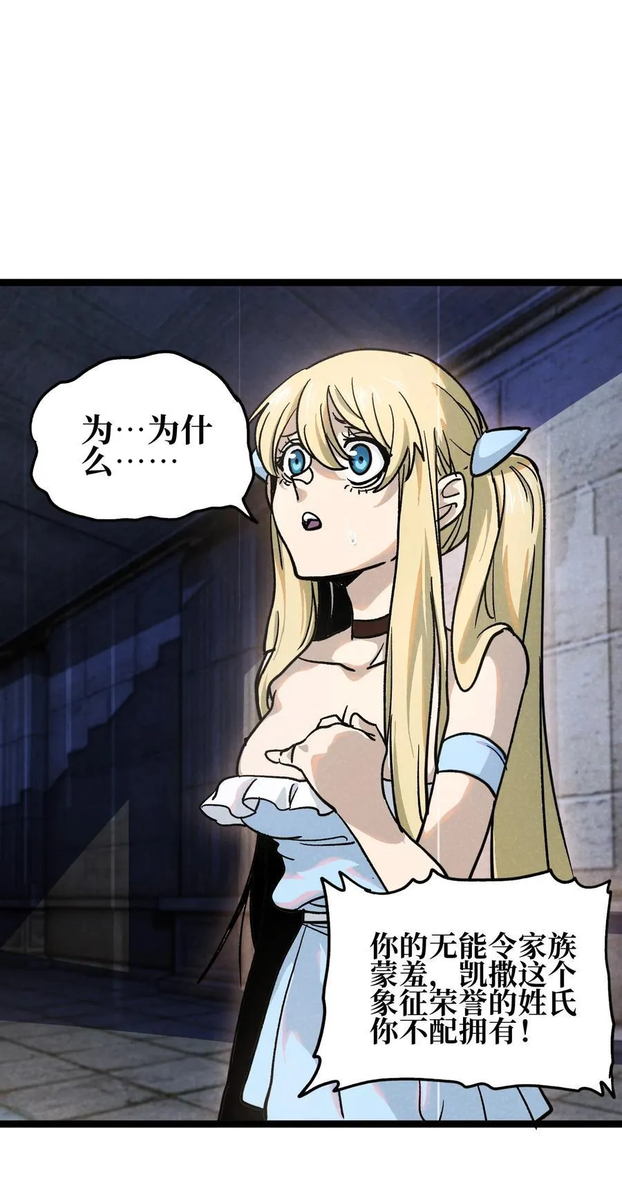 133 蕾米？ 第63页