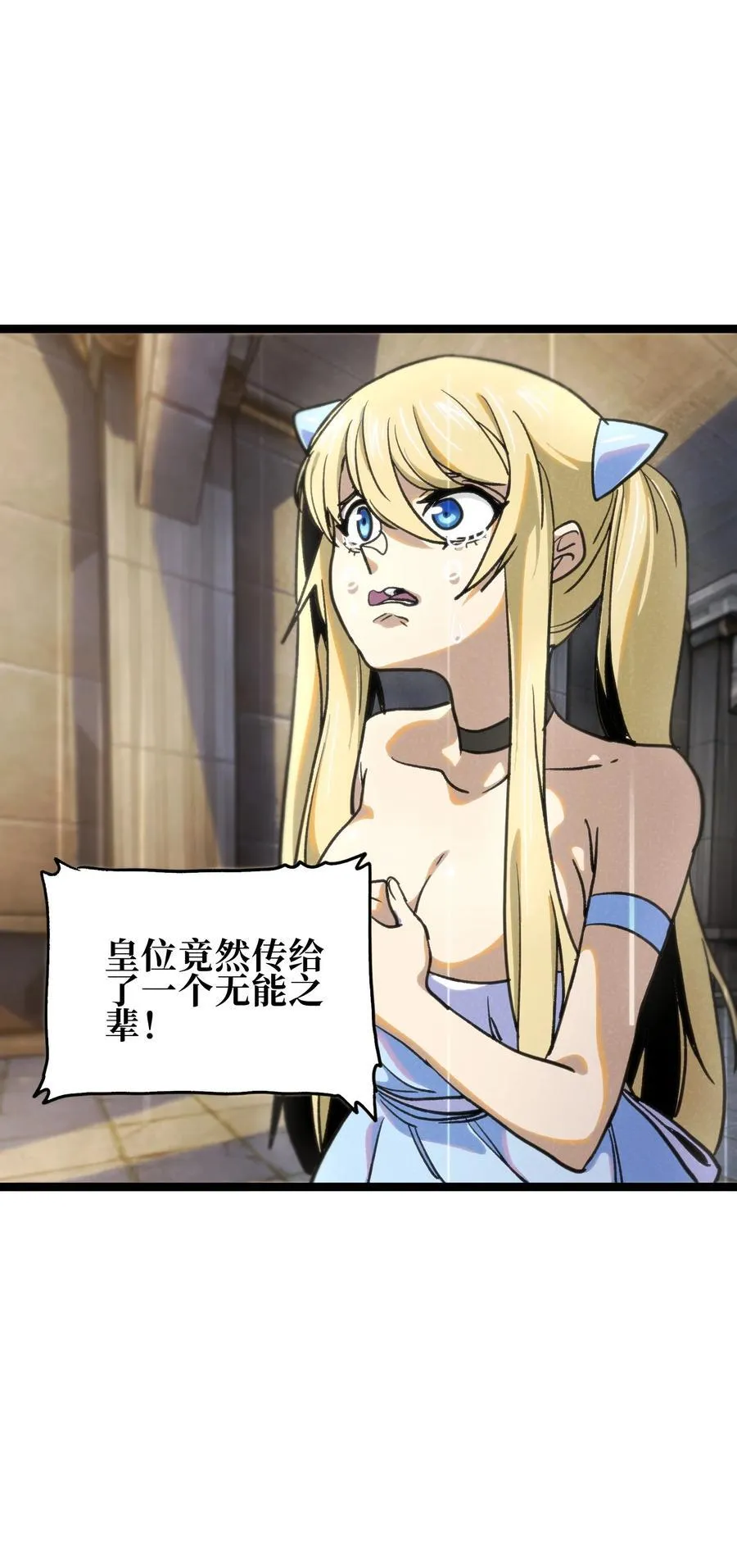 133 蕾米？ 第65页