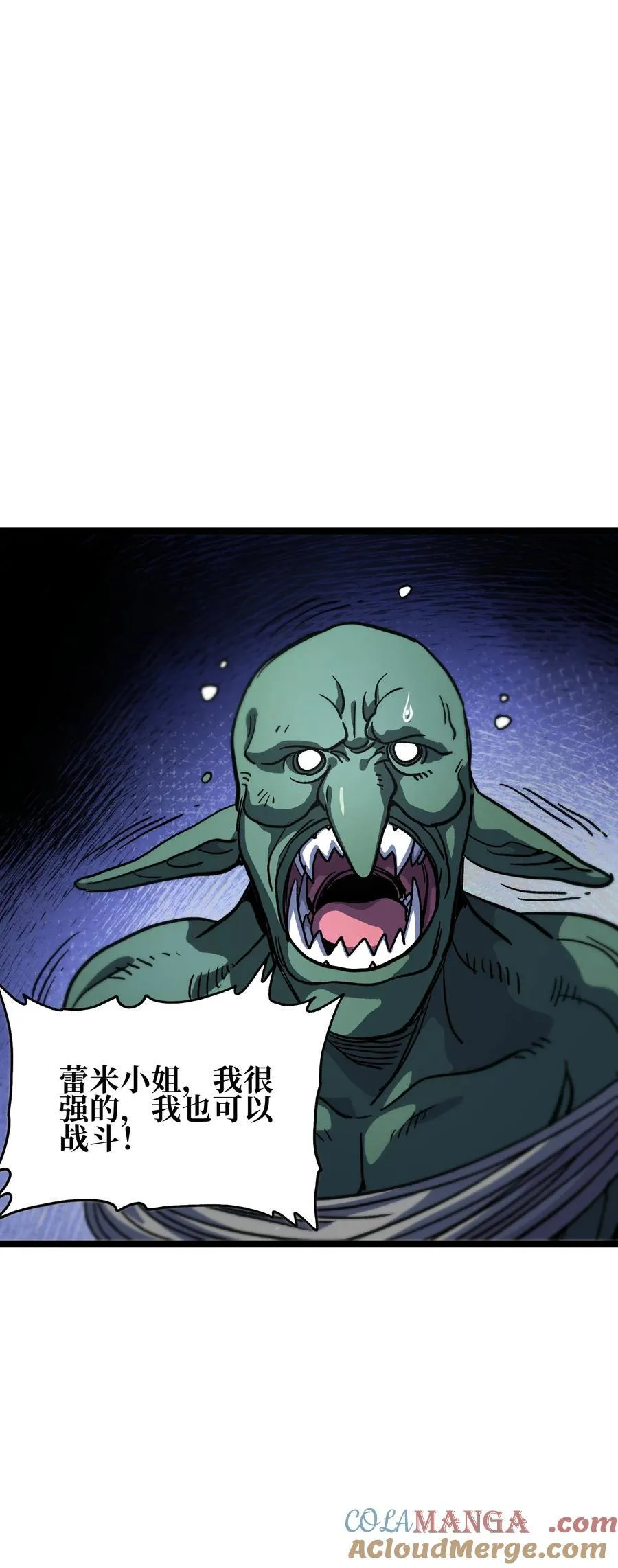 133 蕾米？ 第73页
