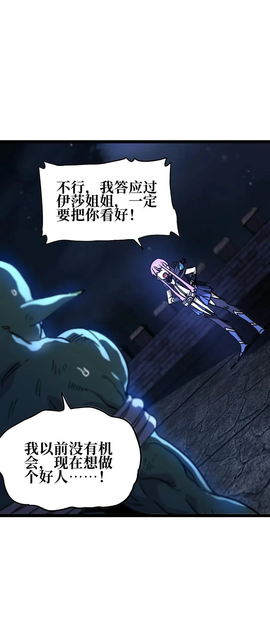 133 蕾米？ 第74页