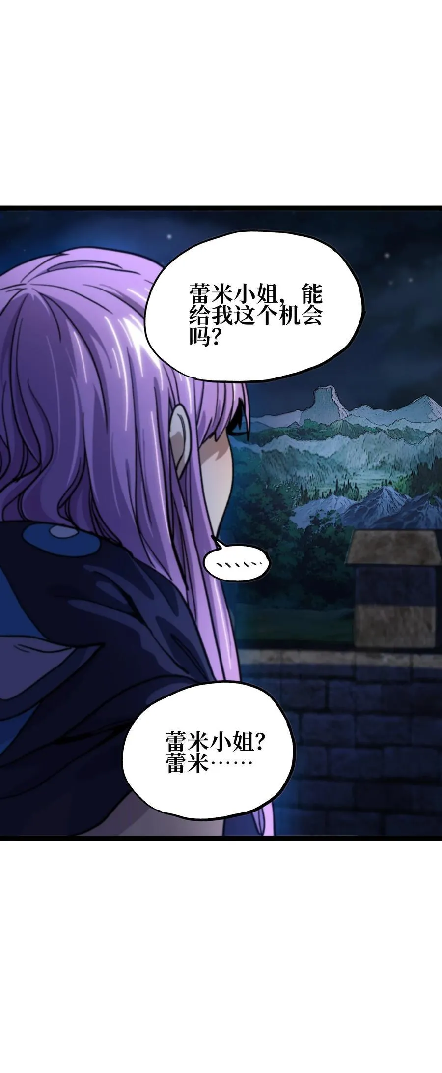 133 蕾米？ 第75页