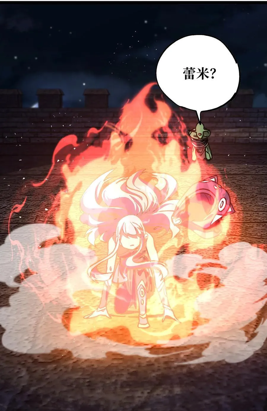 133 蕾米？ 第78页