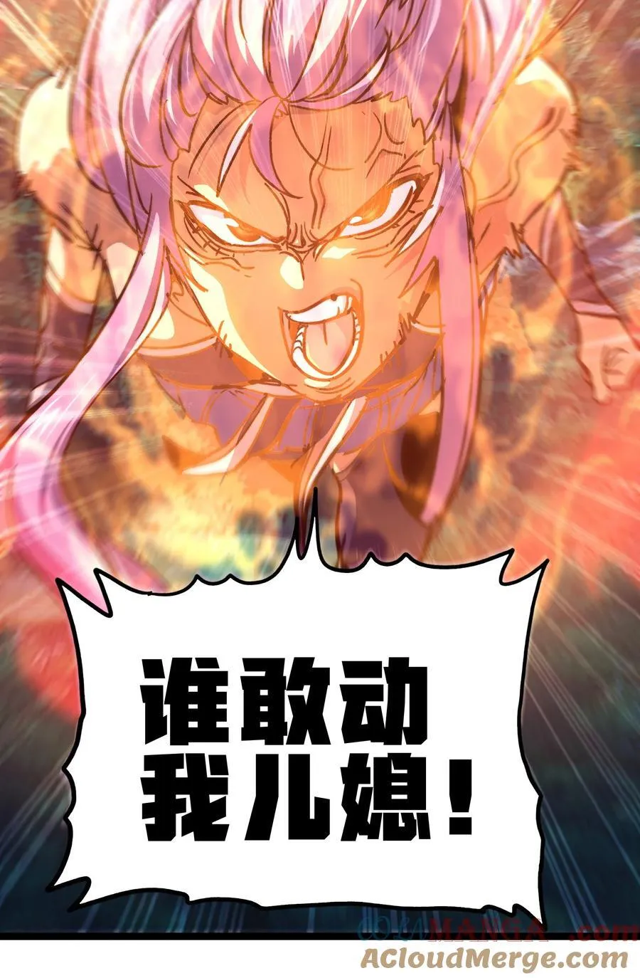 133 蕾米？ 第82页