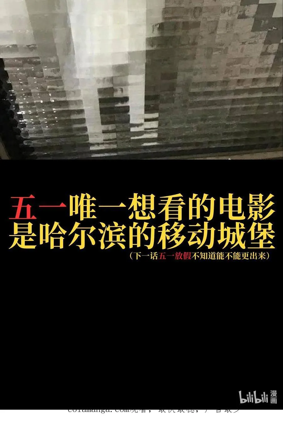 133 蕾米？ 第84页