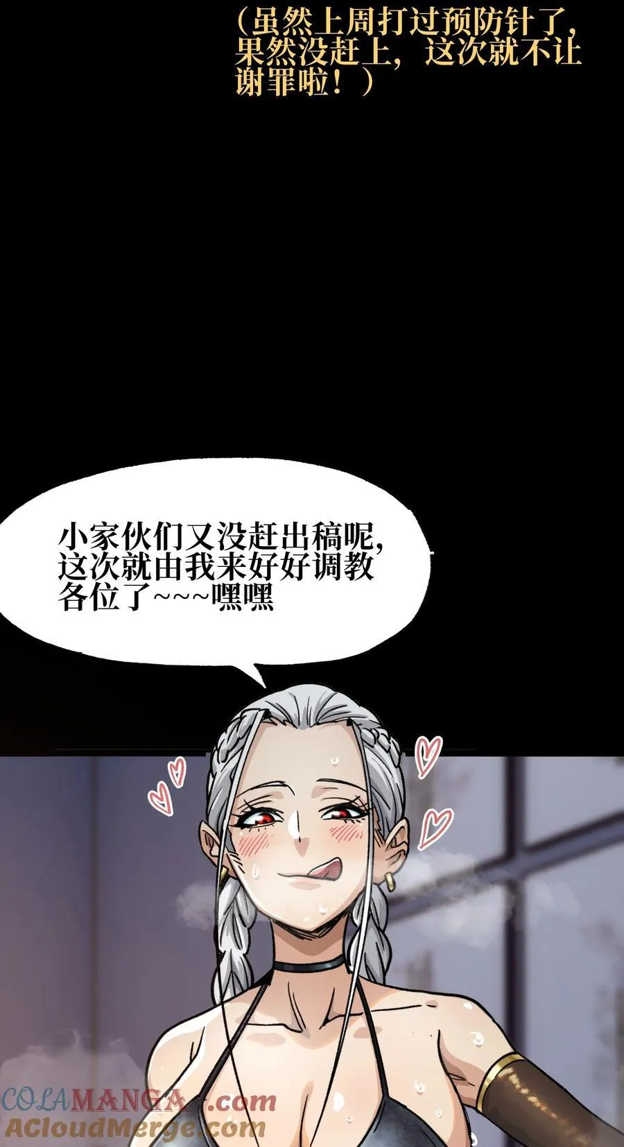 公告 请假条 2 第2页