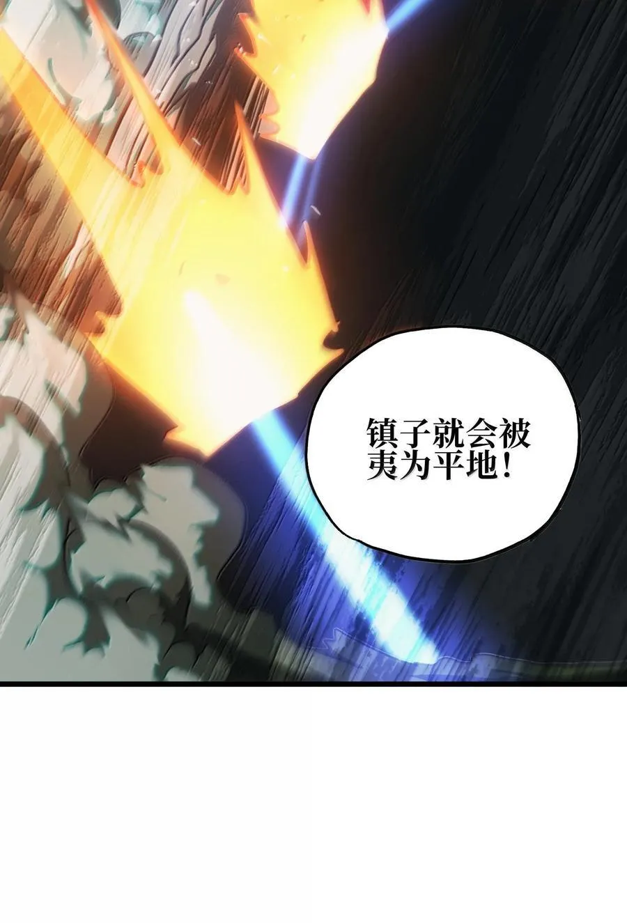 135 老人与树与牧师 第6页